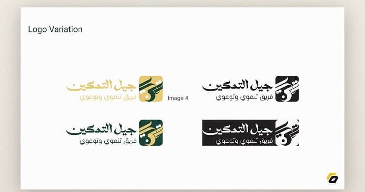 Tamkeen - Image 1
