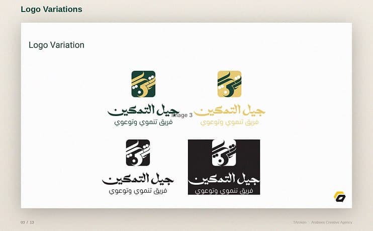 Tamkeen - Image 2
